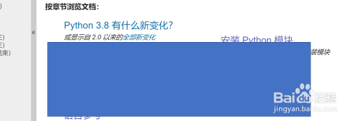 在python官网中查找简体中文版的教程进行学习