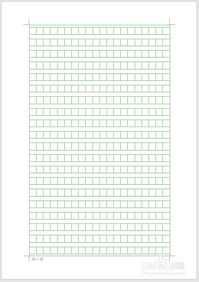 Word制作作文本样式的稿纸
