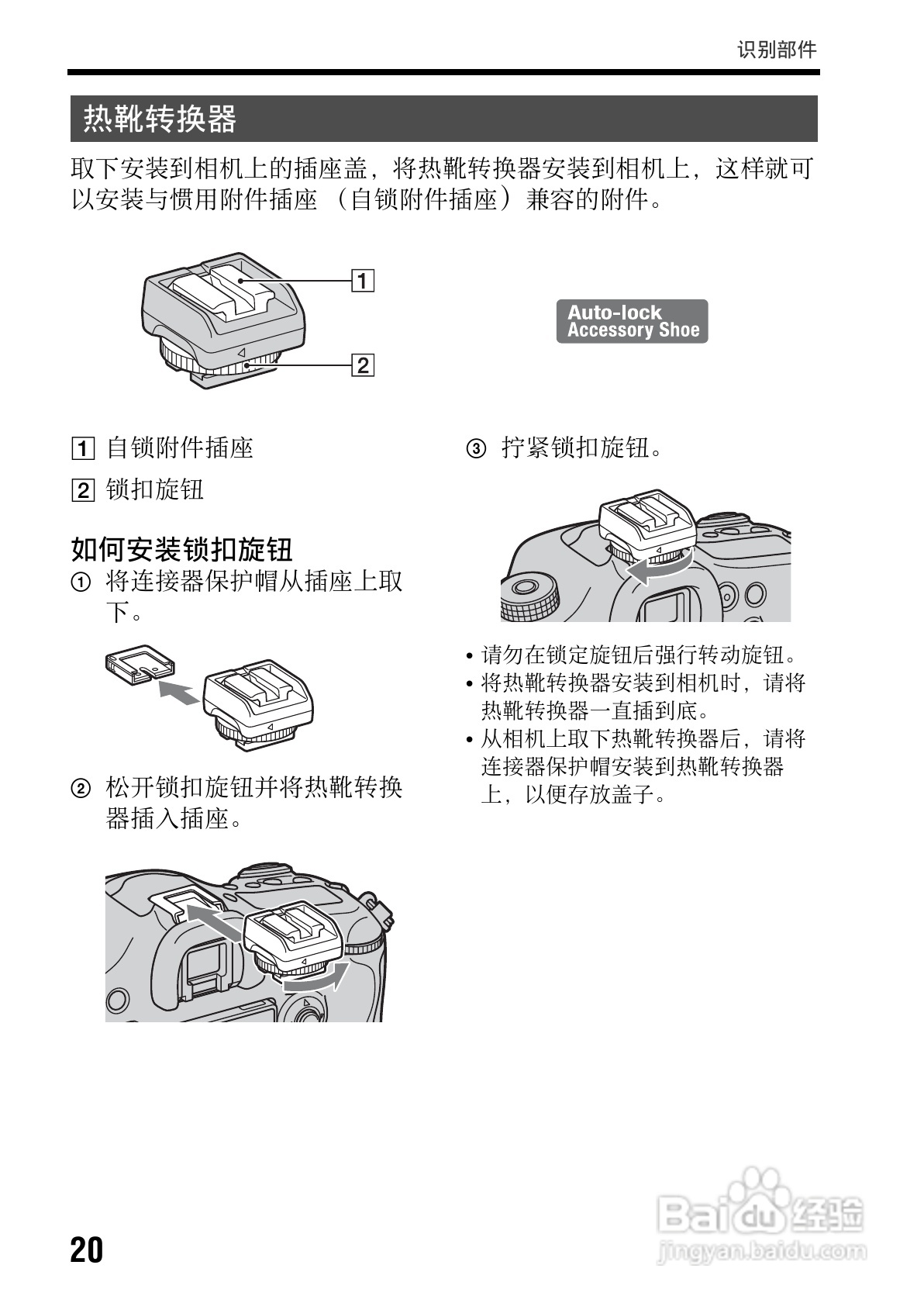 SONY索尼 α99(SLT-A99) 数码相机说明书:[2]
