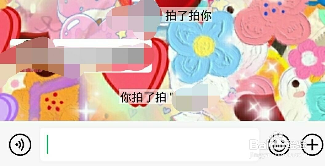 微信拍了拍怎么用