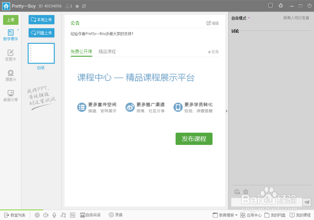 yy怎么创建频道？