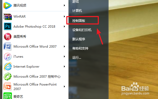 电脑默认的浏览器怎么设置