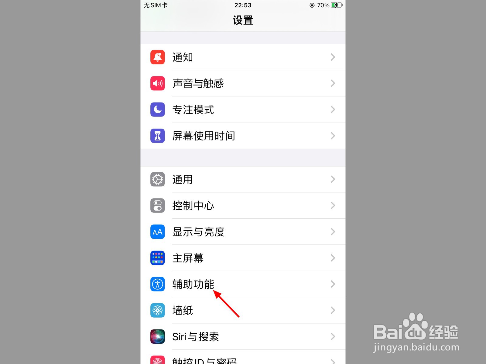 苹果手机屏幕上的圆点怎么设置