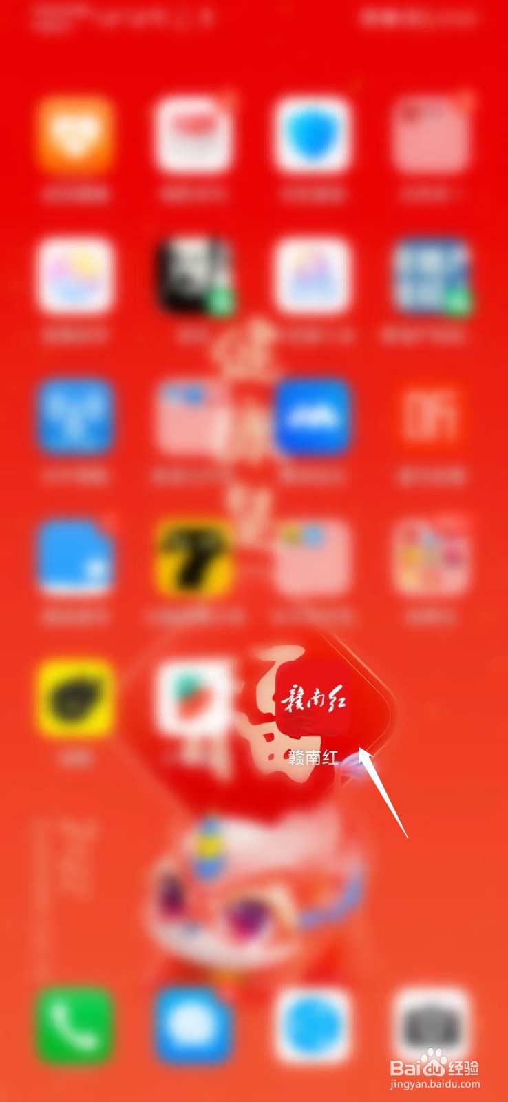 赣南红APP如何开启夜间模式