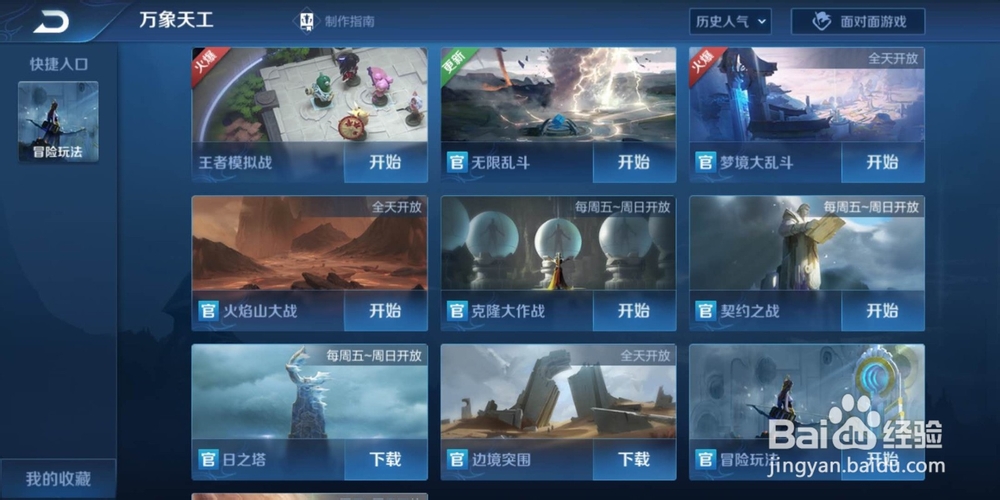 王者荣耀中钻石获取的途径