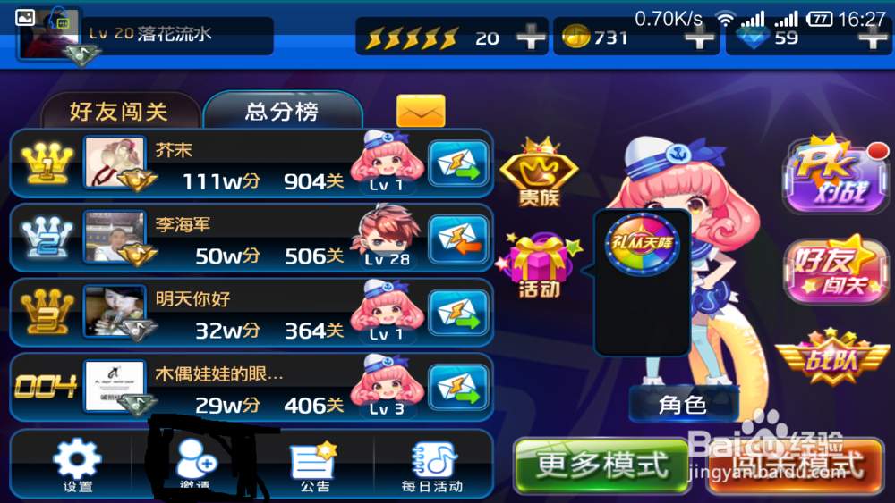 节奏大师详细介绍