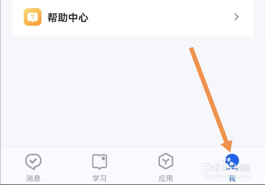 智慧中小学APP如何查看隐私政策摘要