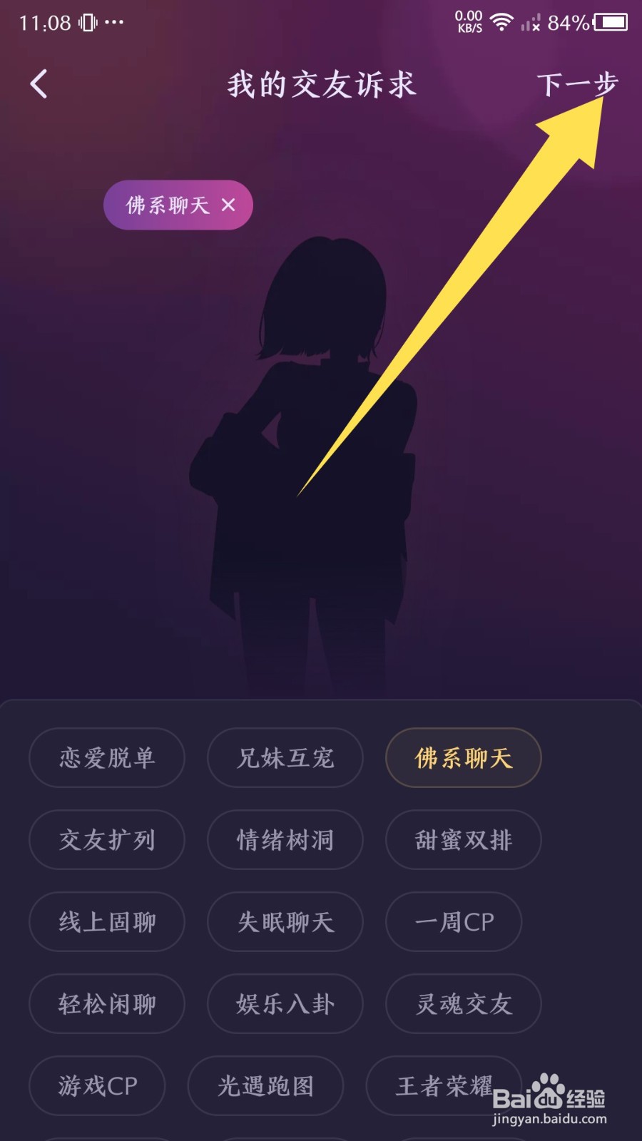 《鱼耳》怎么设置交友卡片