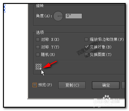 ai如何移动图形中心点旋转并复制图形？重复旋转