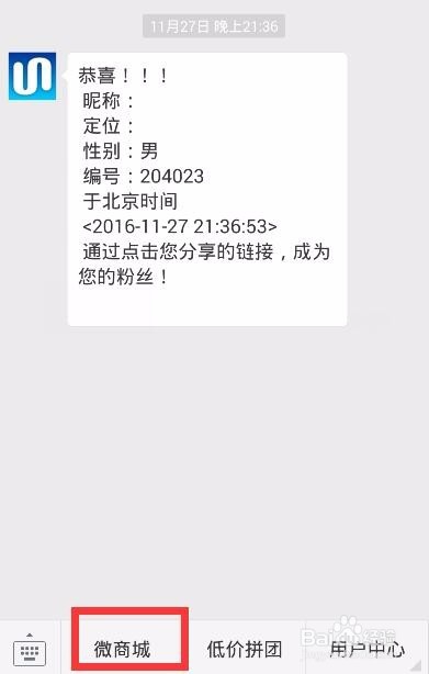 QQ公众号+微信公众号使用微商城平台