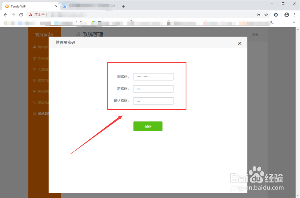 192.168.101.1登录设置