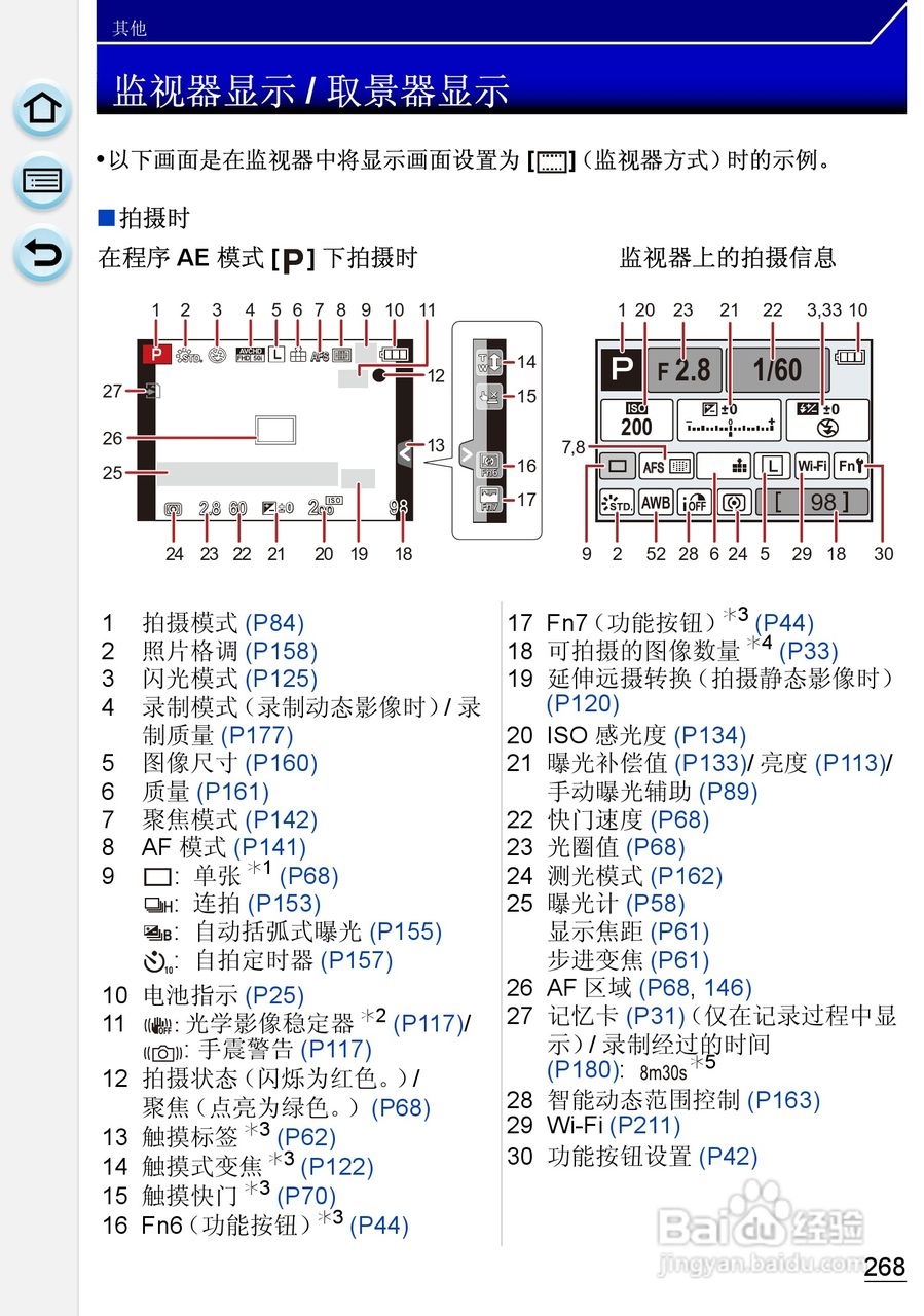 松下DMC-GH3数码相机使用说明书:[27]