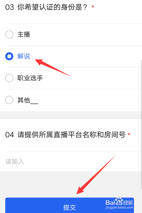 怎么申请王者荣耀解说
