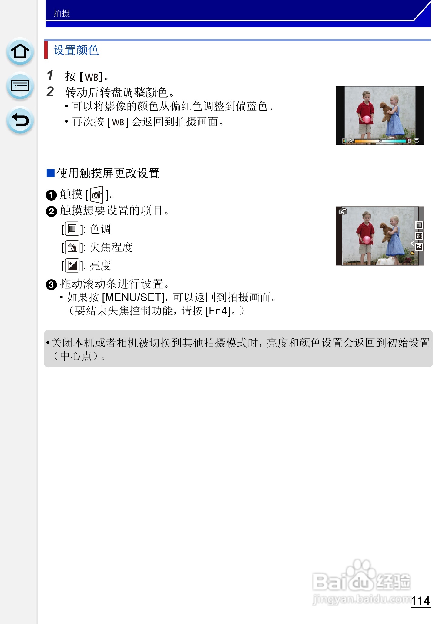 松下DMC-GH3数码相机使用说明书:[12]
