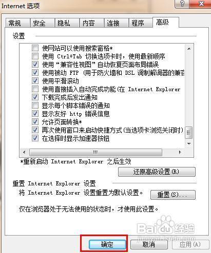 怎样关闭友好HTTP错误消息
