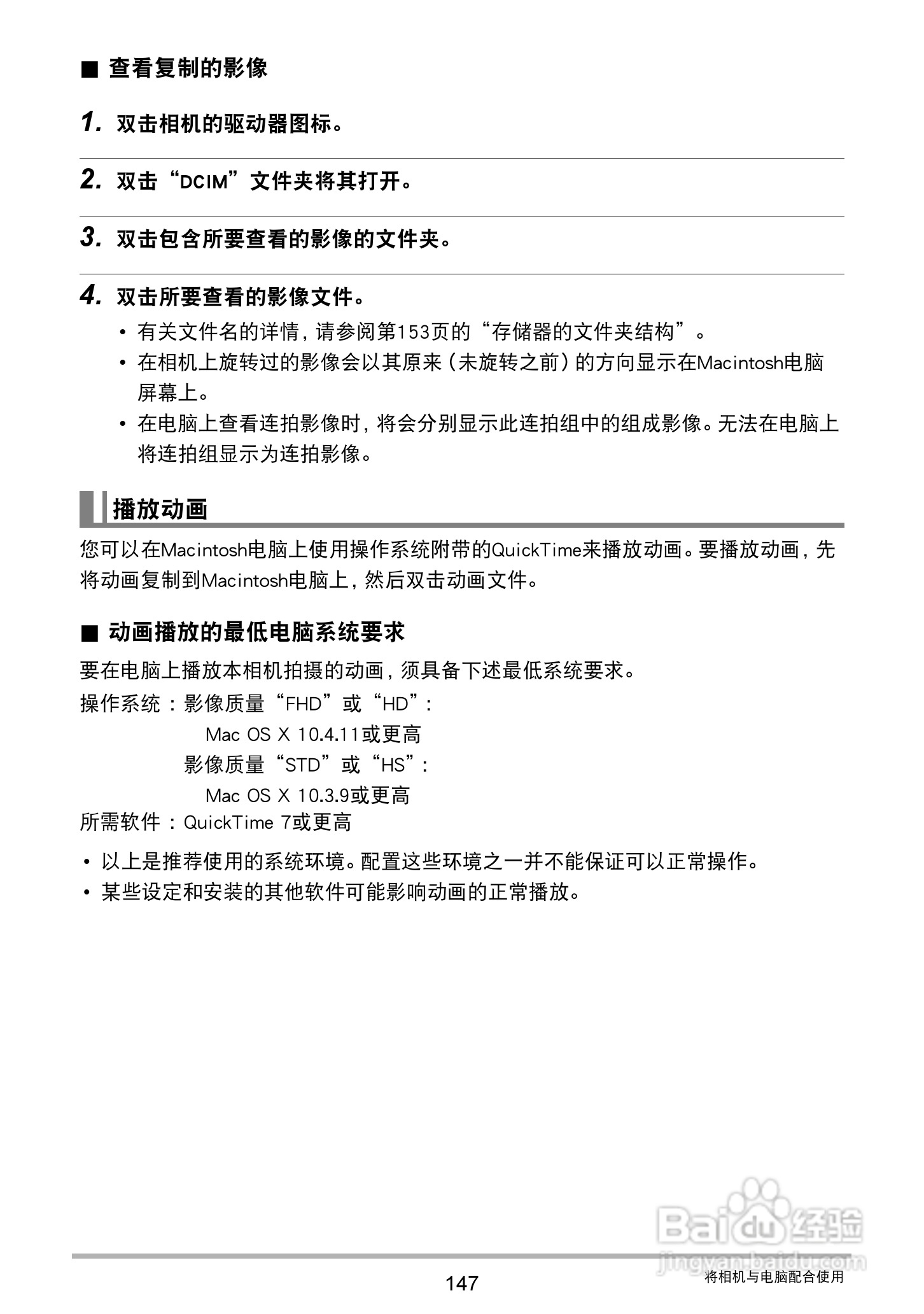 卡西欧 EX-ZR400数码相机说明书:[15]