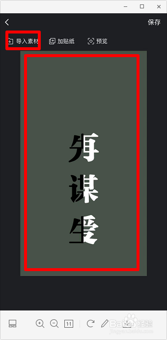 先謀生再謀愛手機鎖屏壁紙怎麼設置