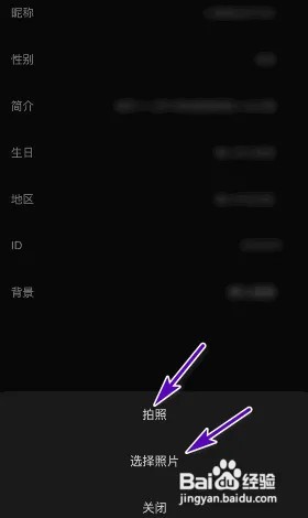 波点音乐怎么修改头像