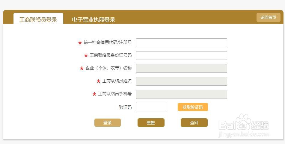 2020个体工商户营业执照怎么年审