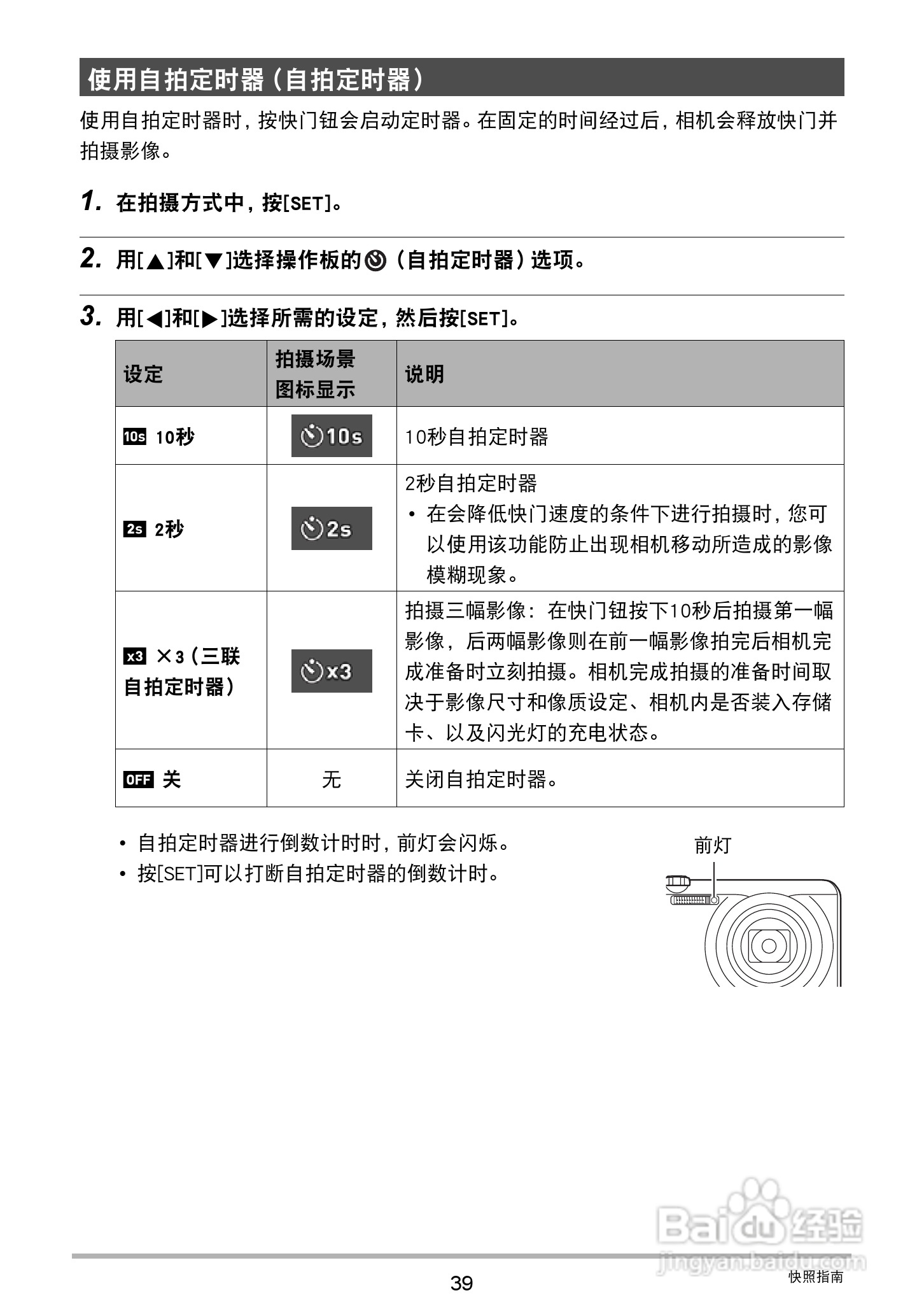 卡西欧 EX-ZR400数码相机说明书:[4]
