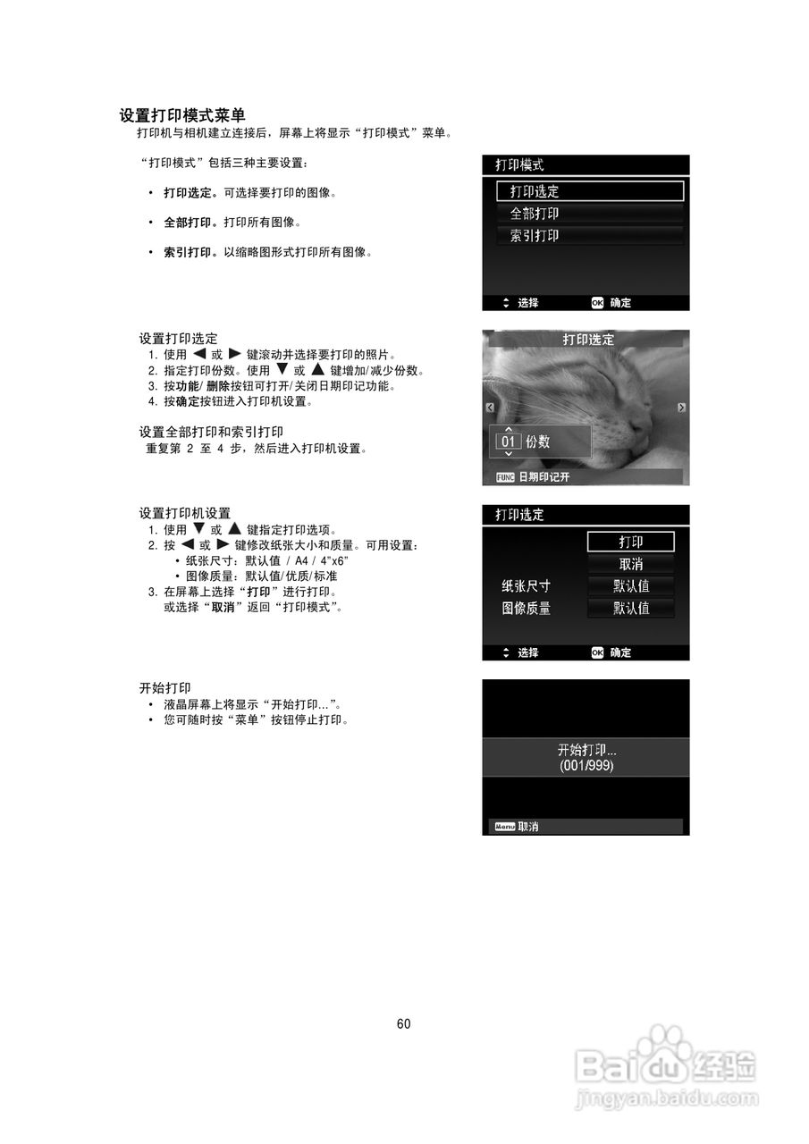 海尔DC-A50数码相机使用说明书:[6]