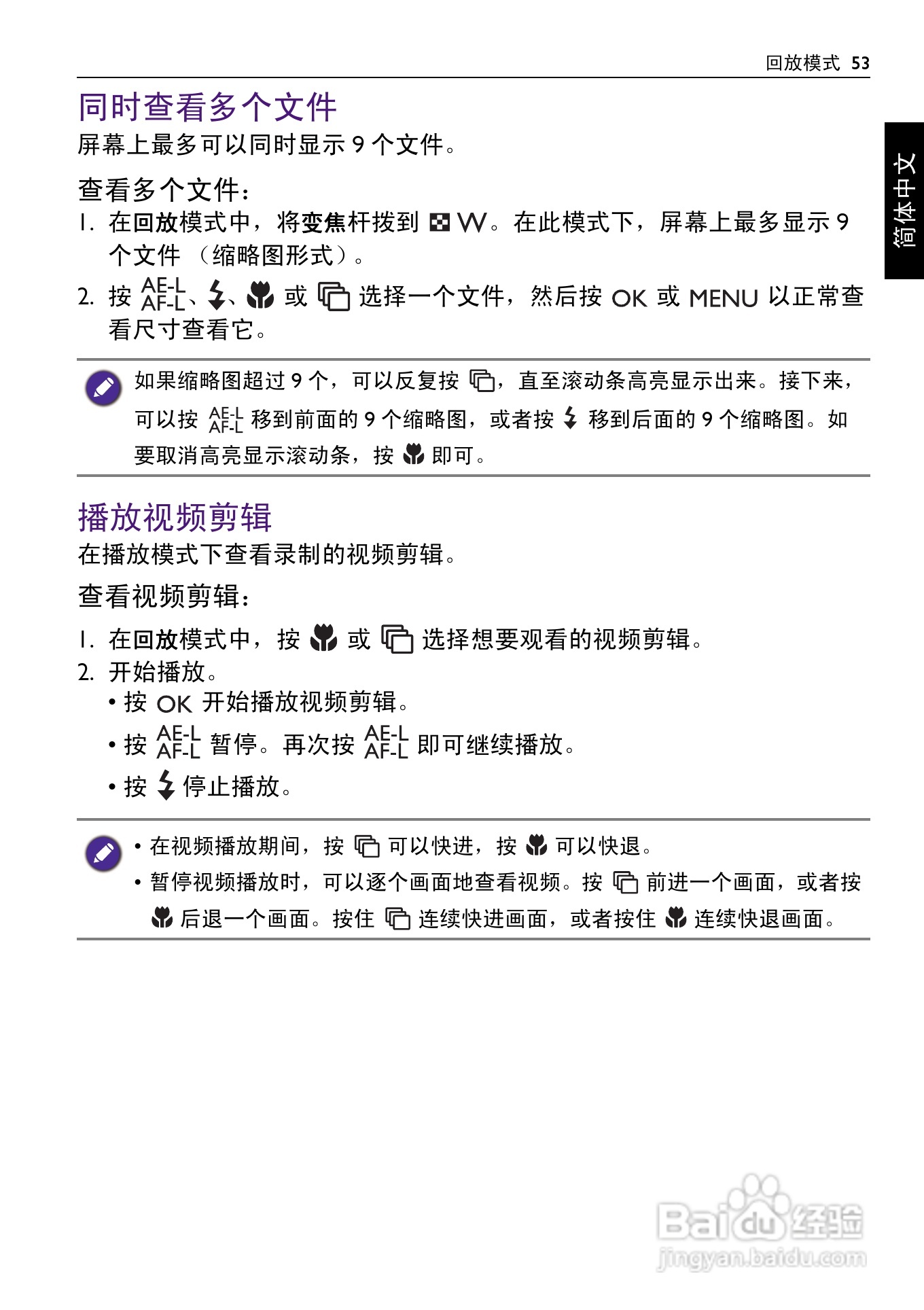明基LR100数码相机说明书:[6]
