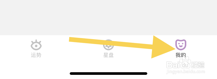 爱占星app怎样参数版本