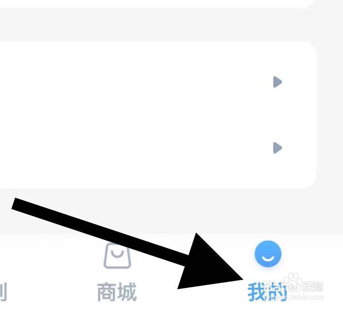必背单词软件中怎么查看隐私条约