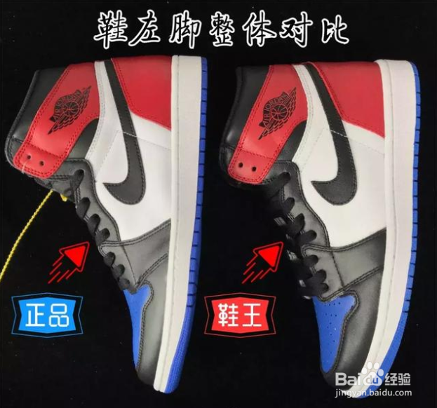 aj1中底走线鉴定方法