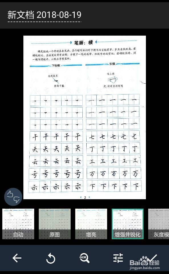 如何快速扫描及图片文字处理