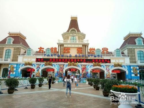 郑州方特欢乐世界攻略