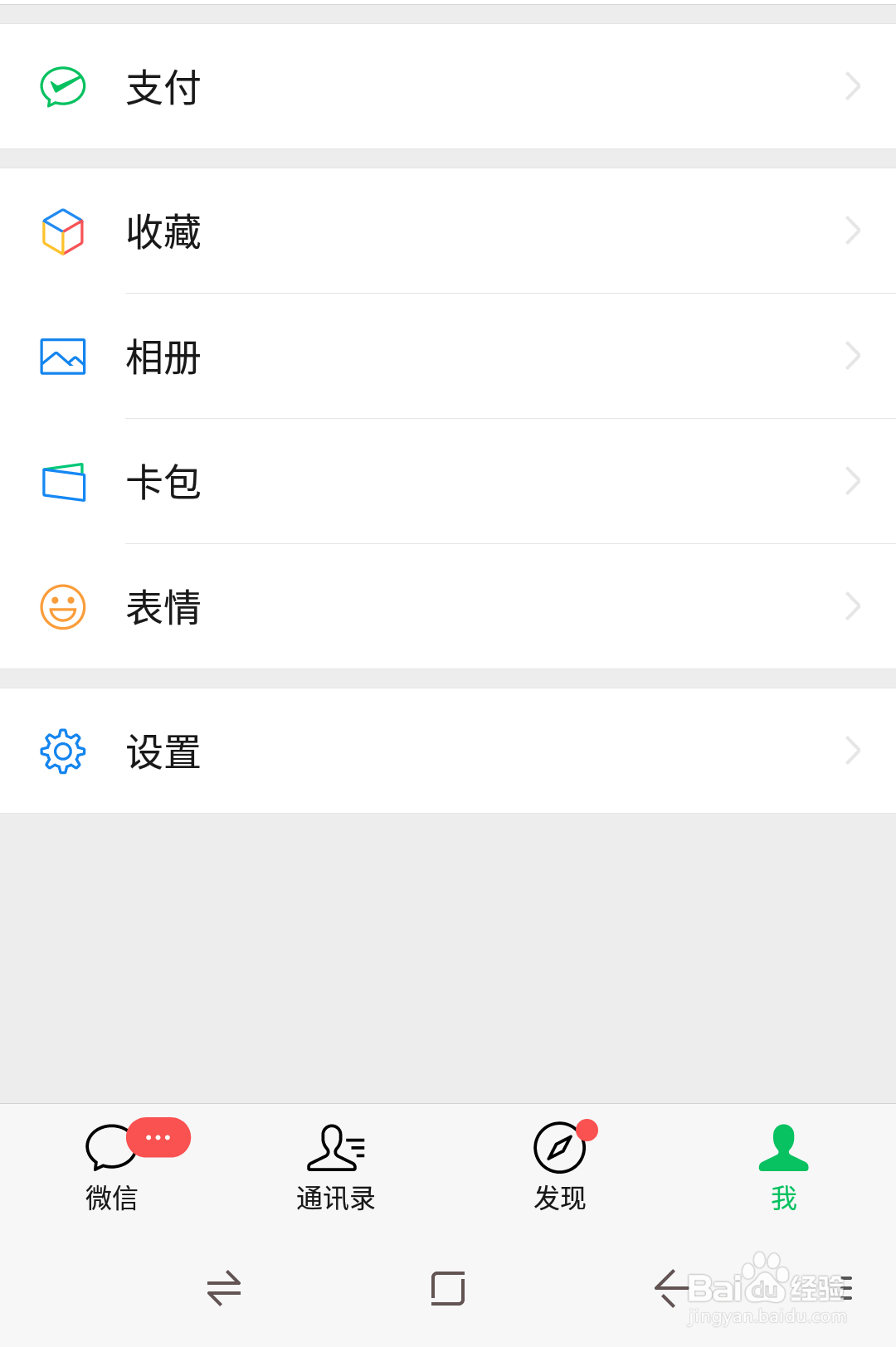 北京新冠疫情等级怎么查询