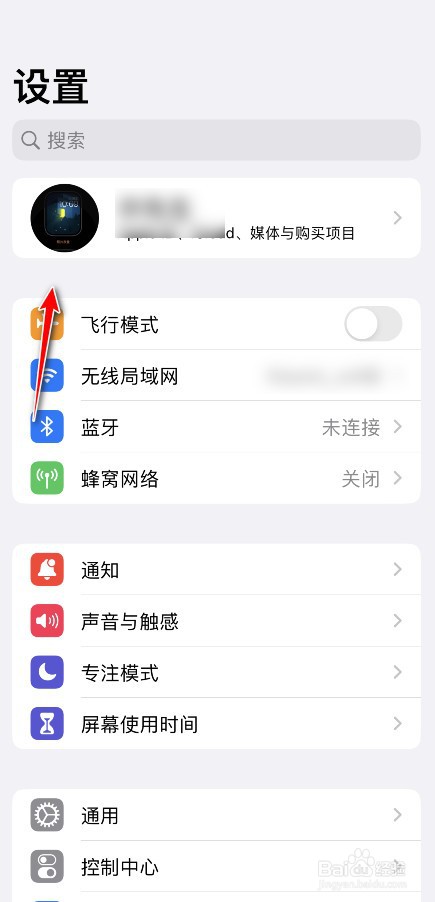 苹果旧手机数据怎么备份到云端