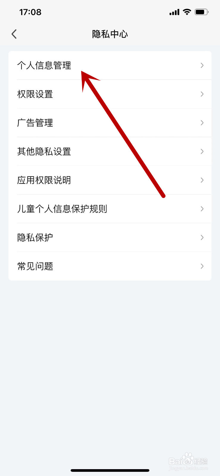 在哪里查看爱奇艺的个人账号资料？
