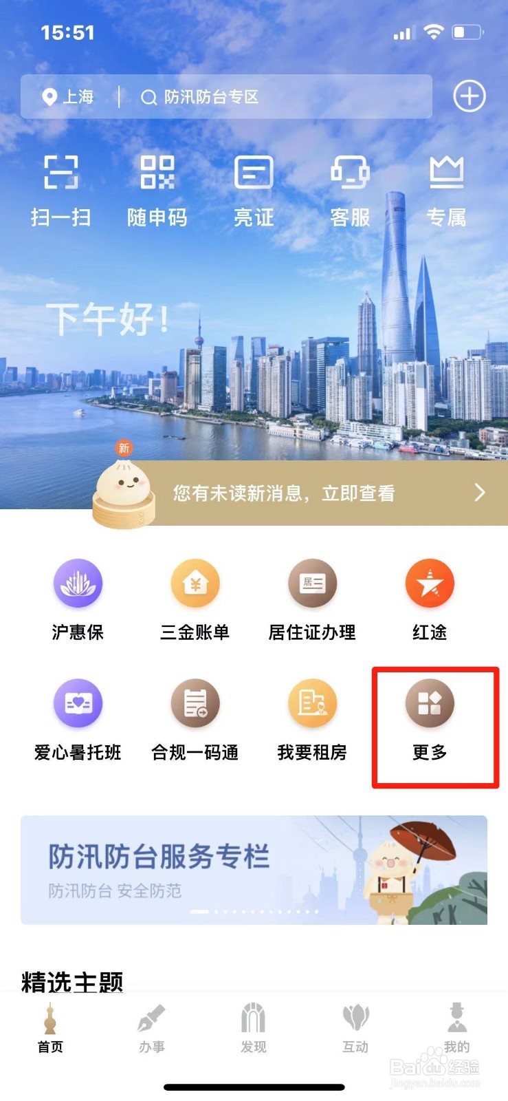 上海市交通卡余额怎么查