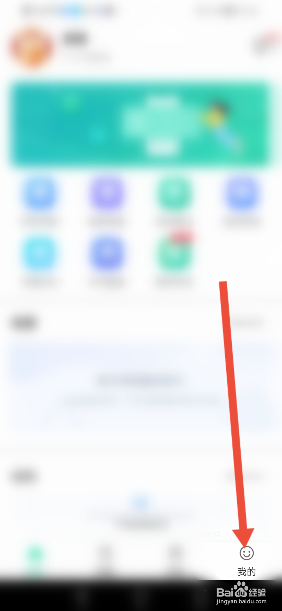 翼课教师在哪里查看新手指南