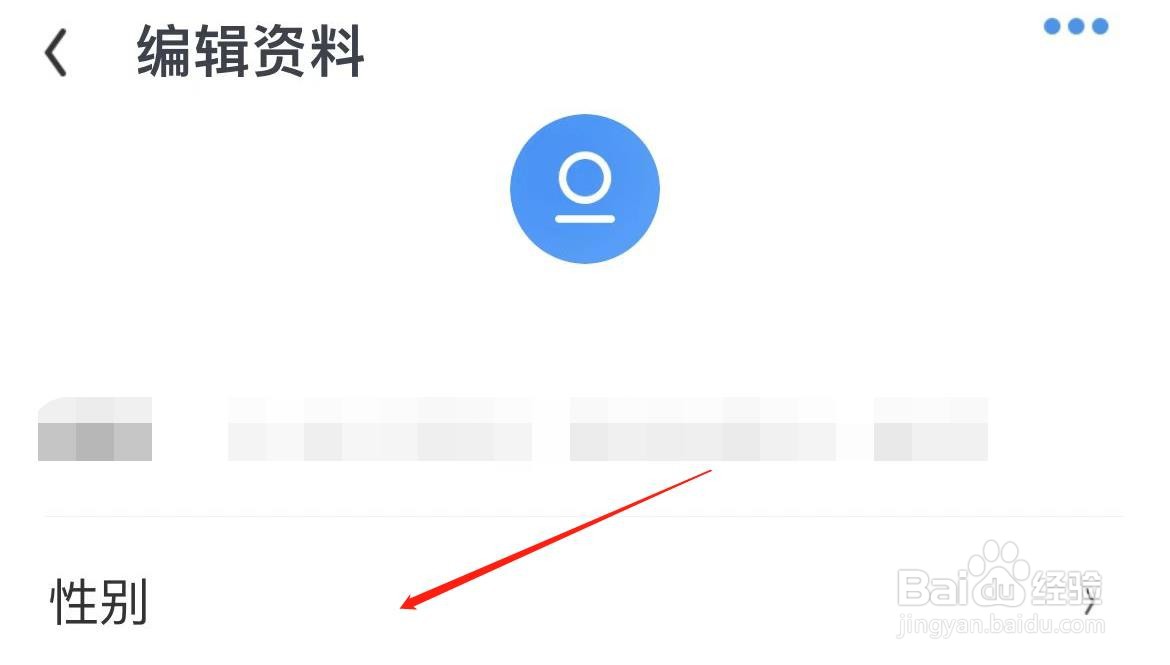 UC浏览器怎样设置性别