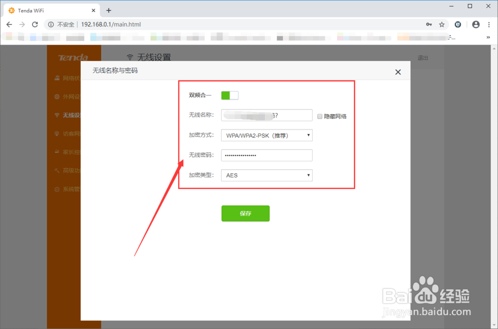 192.168.10.1登录设置