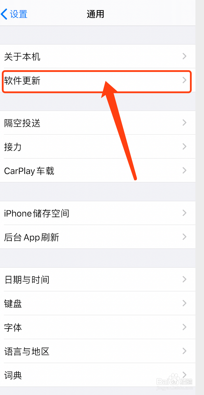 iphone如何手机上更新系统