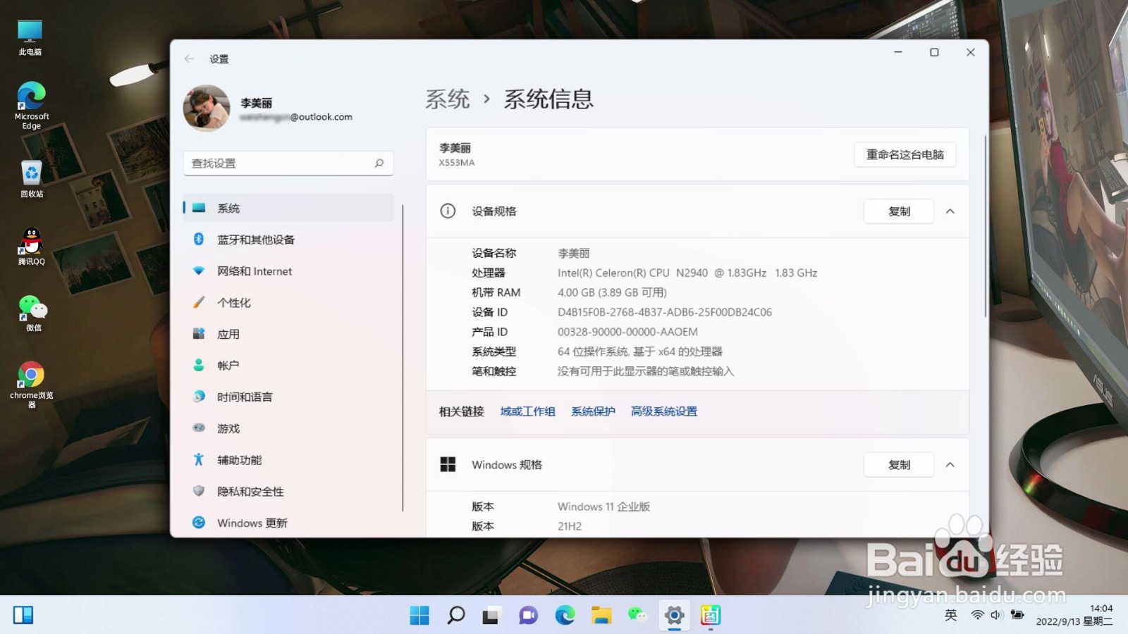 win11激活密钥（永久激活）如何激活系统