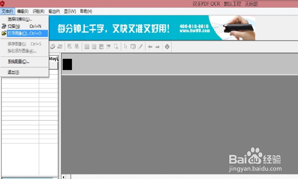 怎么将图片上内容转换为文本内容