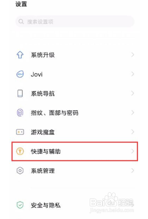 vivos7手机三指上滑分屏效果如何设置