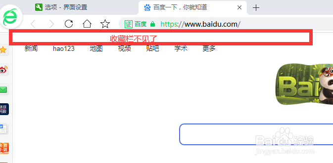 360浏览器收藏栏不见了怎么办