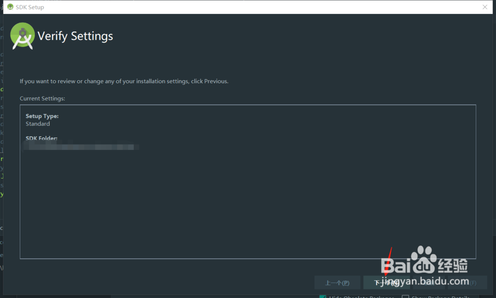 如何手动导入下载好的Android SDK?