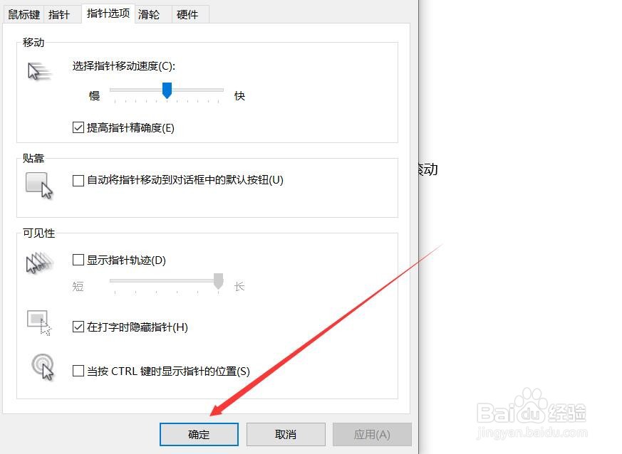 鼠标cpi键怎么用