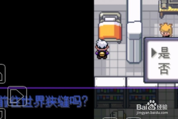 口袋妖怪漆黑的魅影如何去反转世界