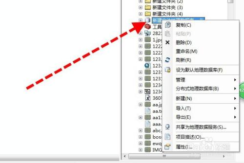 arcmap中如何使数据库文件变小