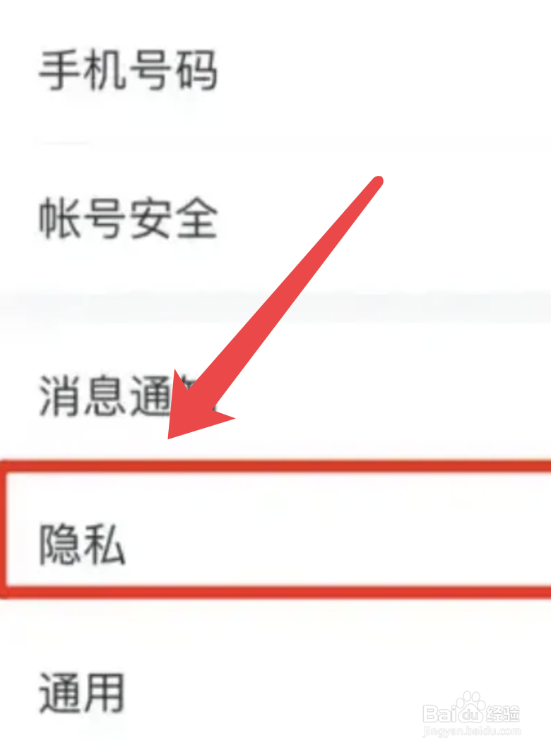 手机QQ怎么设置空间动态权限