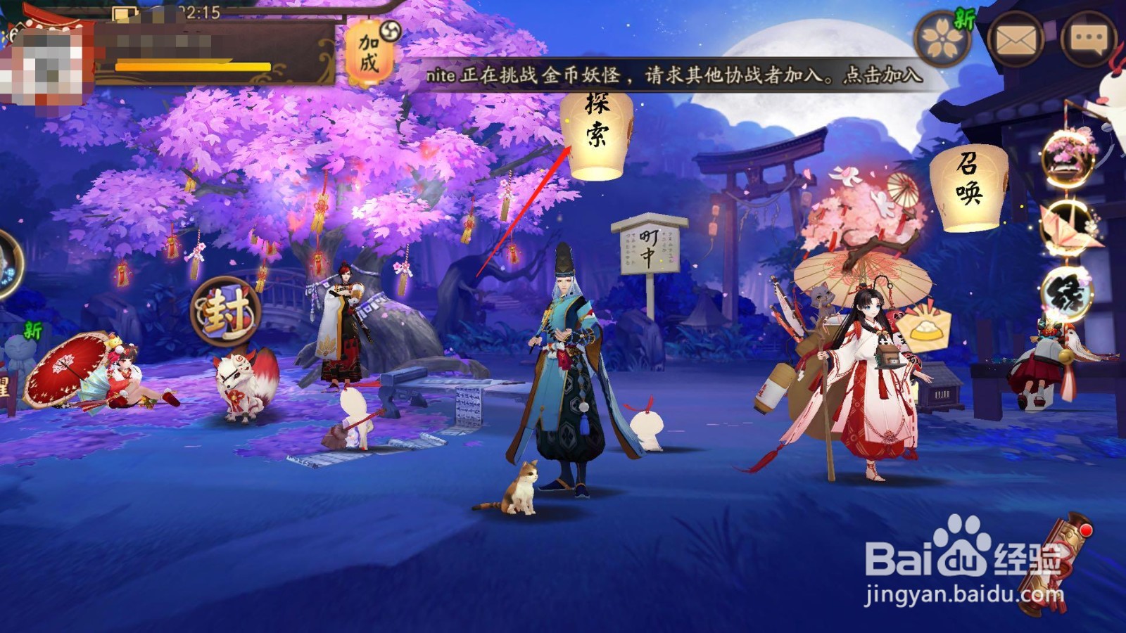 阴阳师御灵之境在哪里