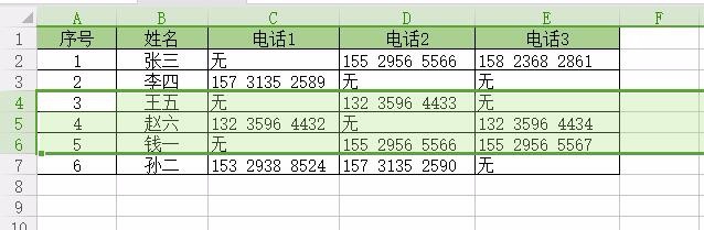 excel如何快速插入多行或列